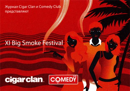 Comedy Club побывал на Big Smoke Festival