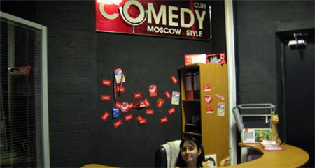 Как выглядит офис Comedy Club (фото)