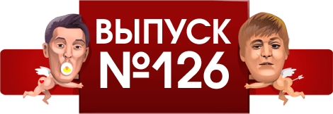 Comedy Club - Выпуск 126