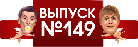 Comedy Club - Выпуск 149 Comedy Club - Выпуск 149