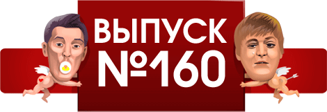 Comedy Club - Выпуск 160 Бенефис Александра Незлобина