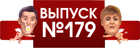 Comedy Club - Выпуск 179 Comedy Club - Выпуск 179
