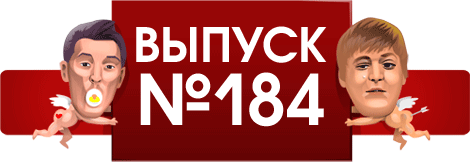 Comedy Club - Выпуск 184 Comedy Club - Выпуск 184