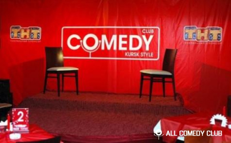 Comedy Club снова открывает филиал в Курске