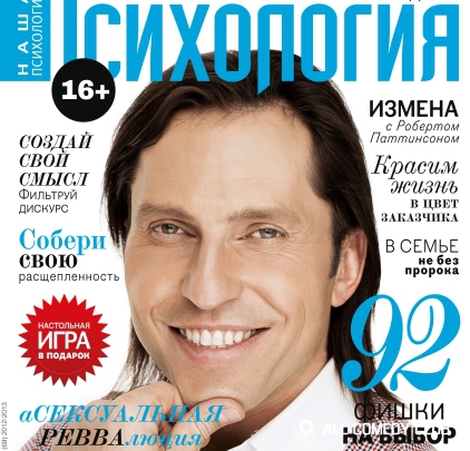Александр Ревва без своих «героев»