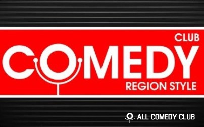 Comedy club Region style - новый проект канала «Мой город»