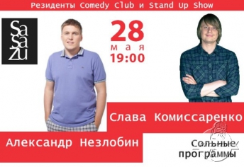 Comedy Club представит в Праге новое шоу